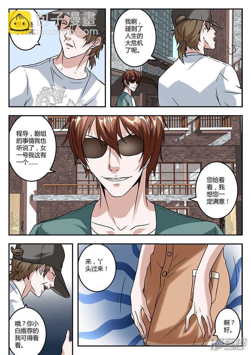 演员江白！
