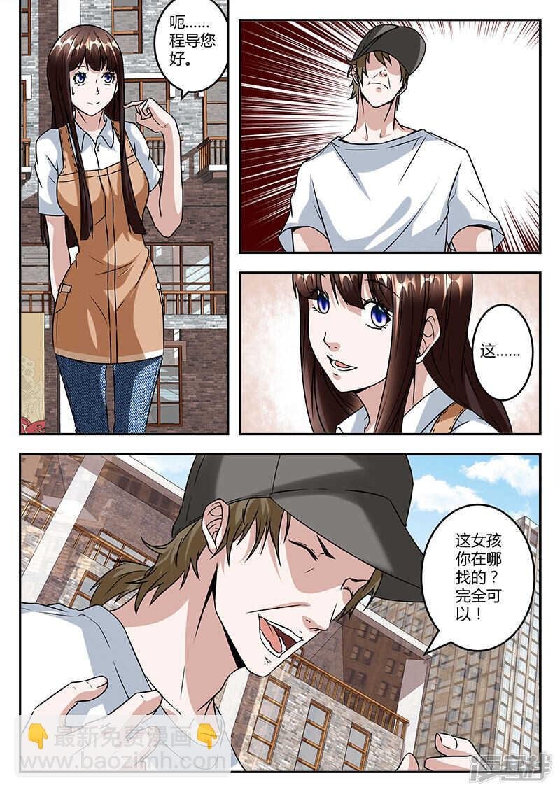 演员江白！