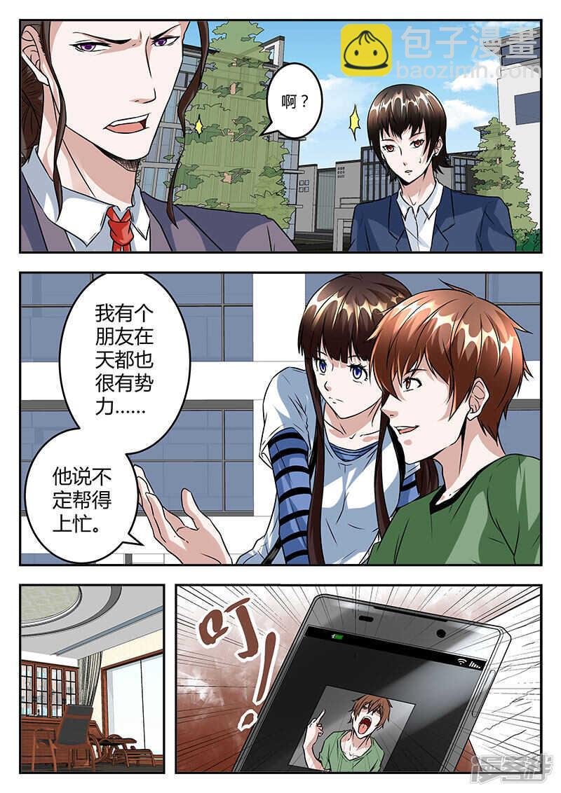 黄三爷？