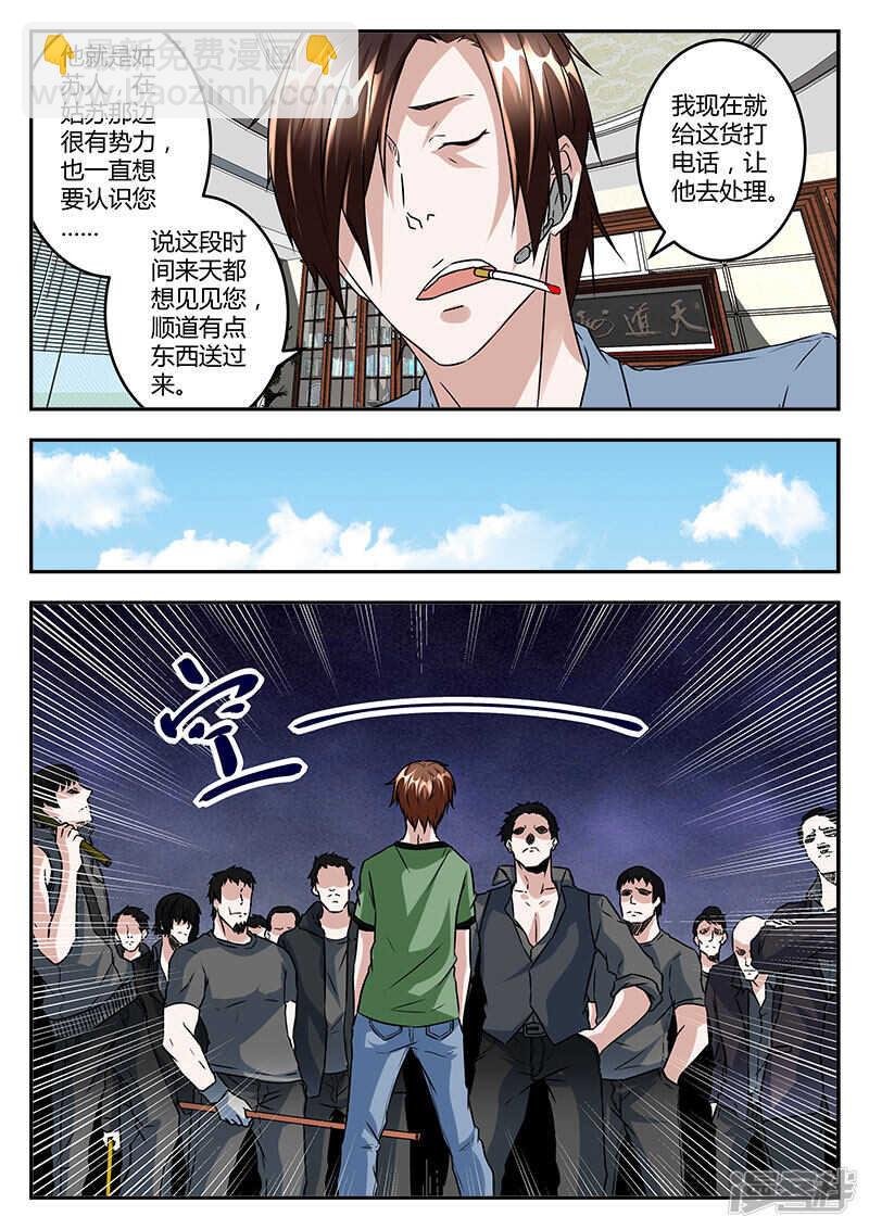 黄三爷？