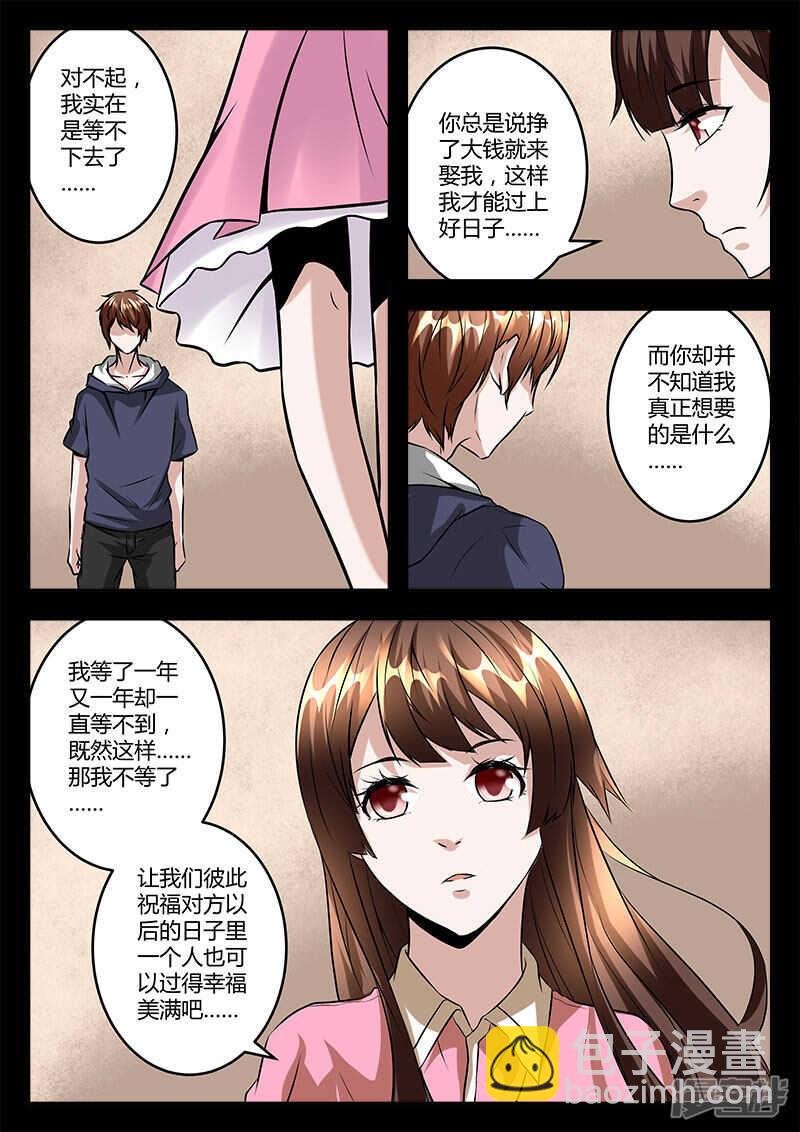再遇肖楚楚