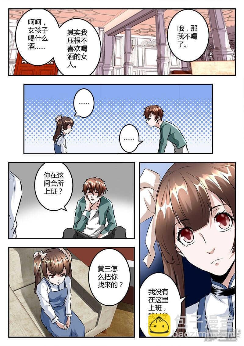 拯救学生妹