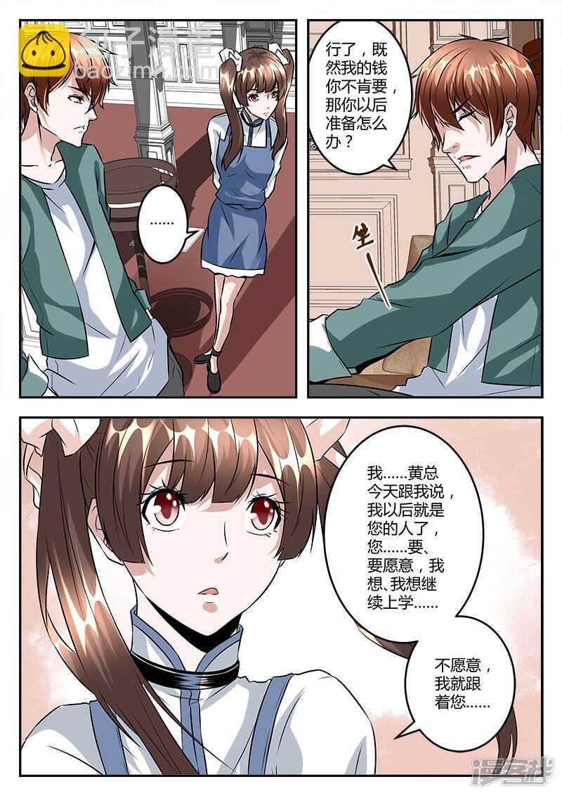 拯救学生妹