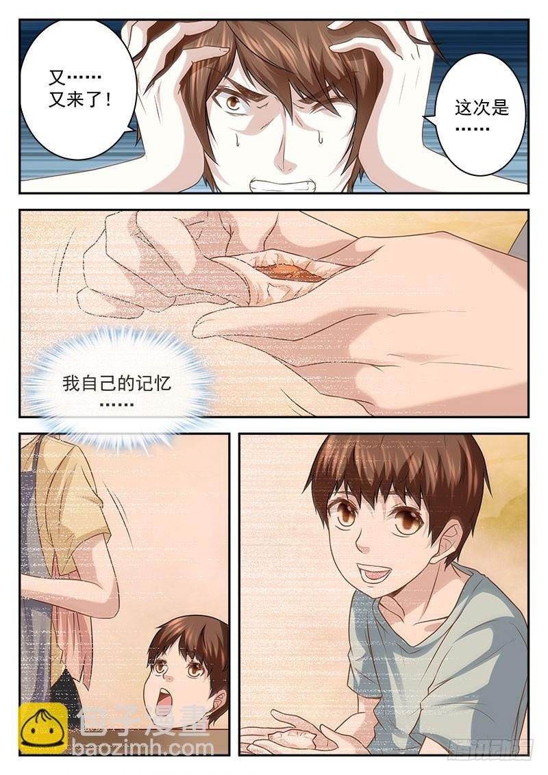 我就是欧皇！
