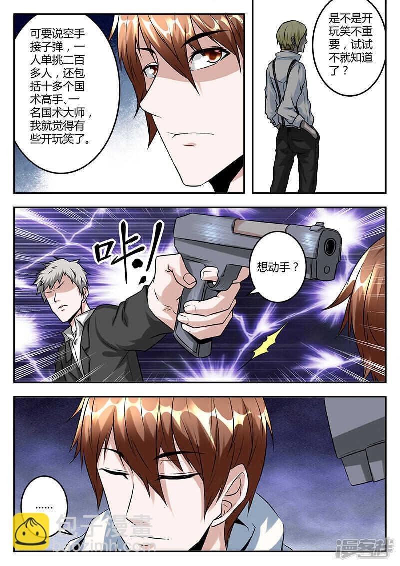 会面伍天锡！