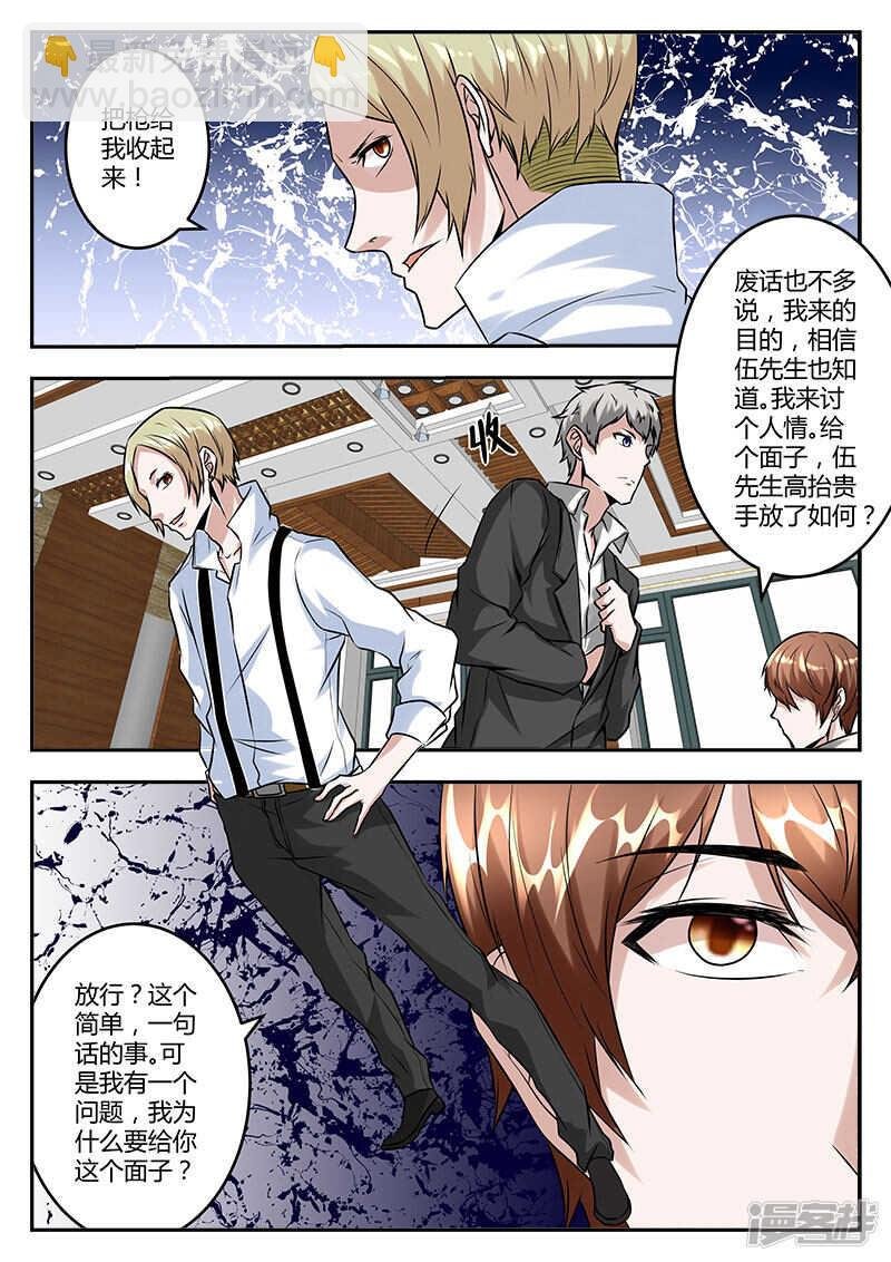 会面伍天锡！