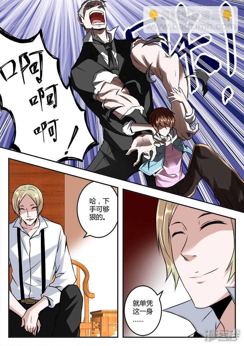 威震四方！
