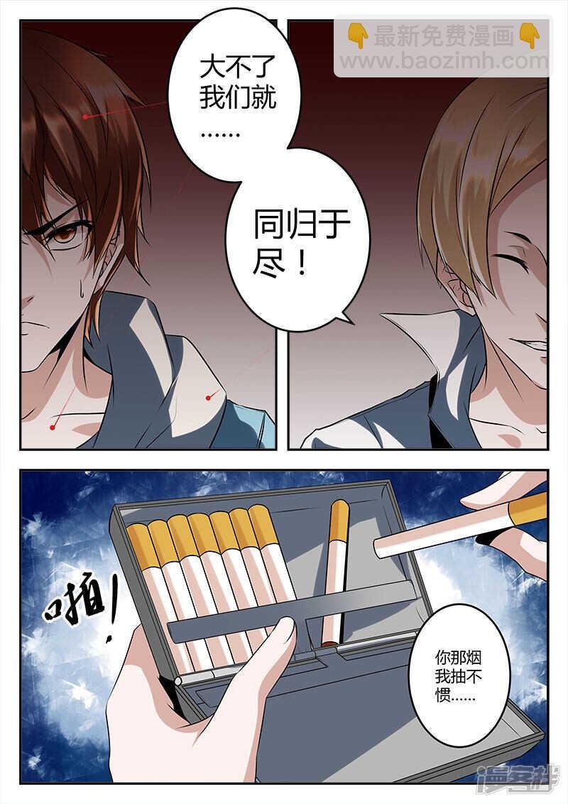 大不了同归于尽！