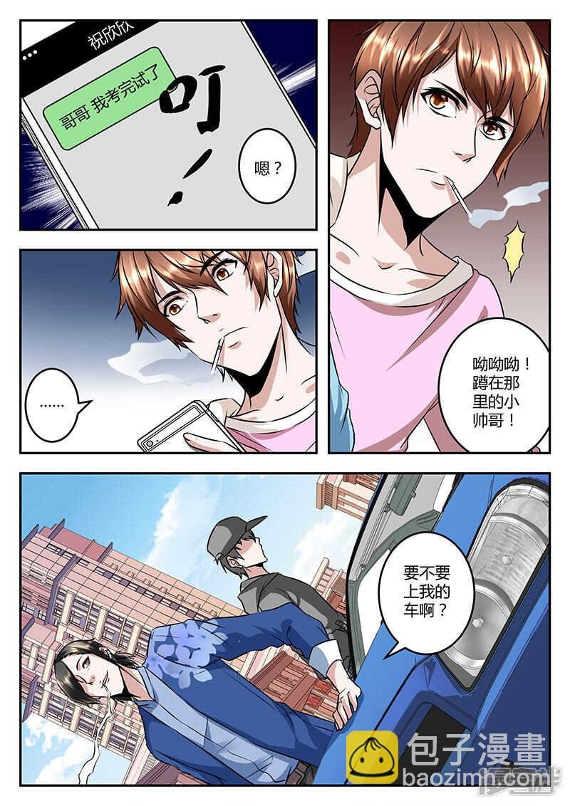校园约架？