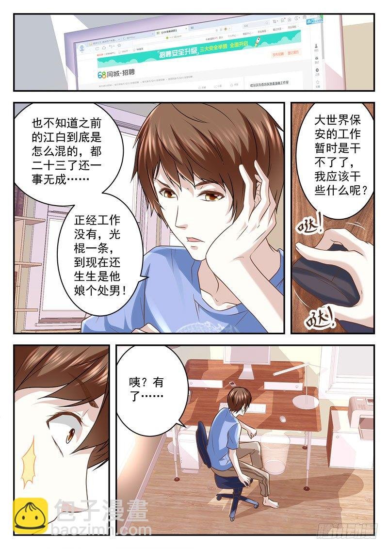 我竟然火了！