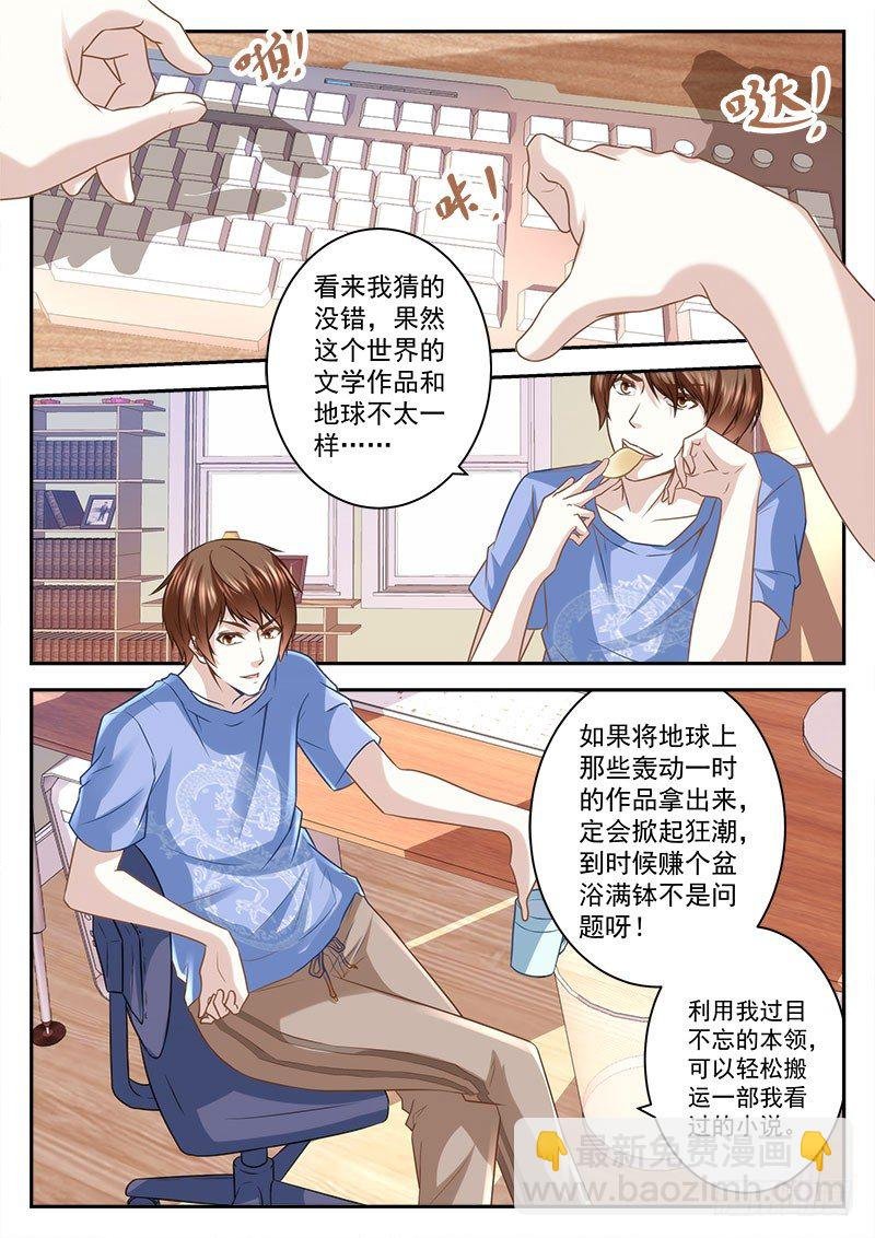 我竟然火了！