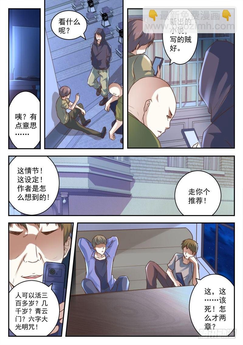 我竟然火了！