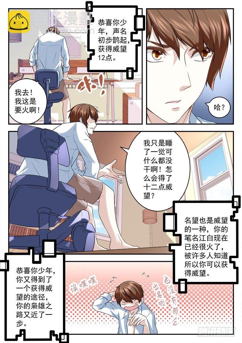 我竟然火了！