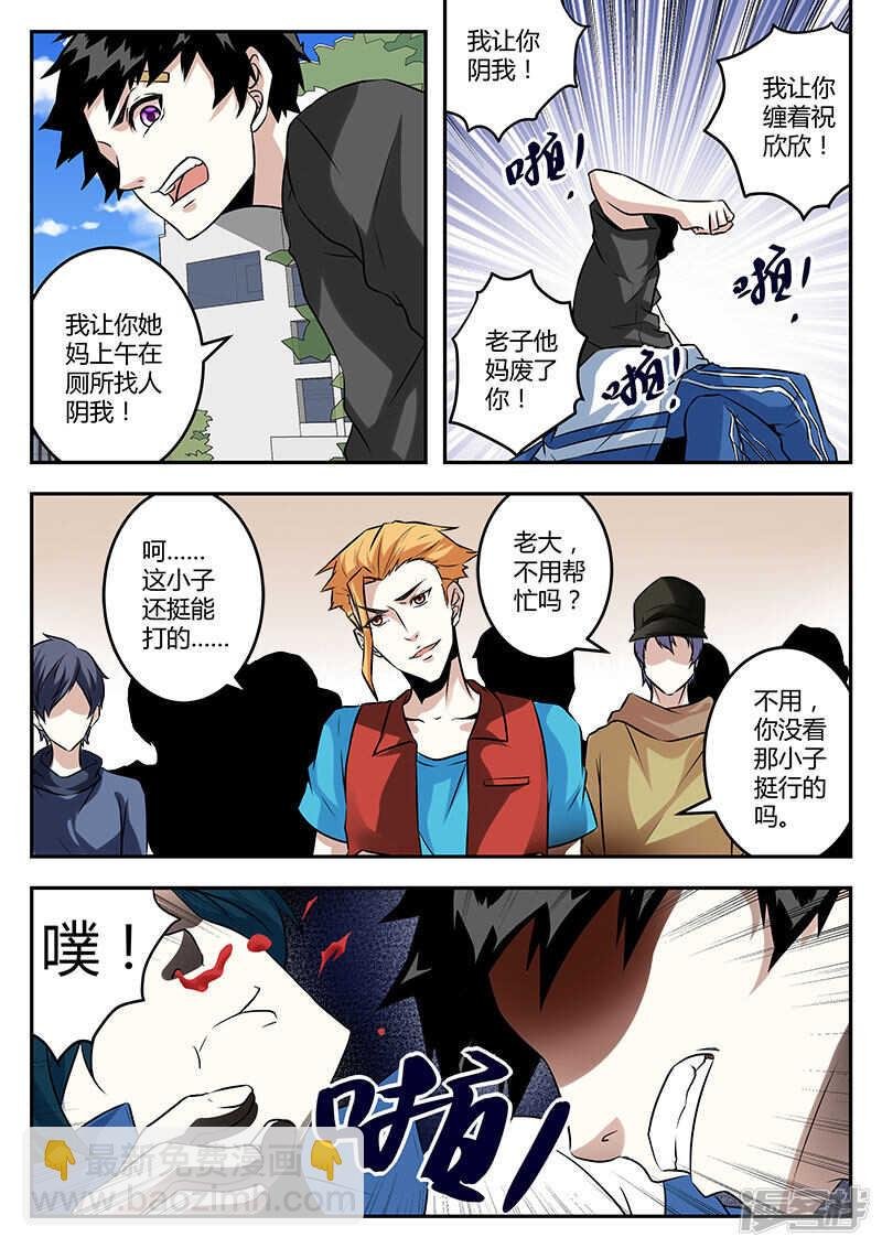 我在这，谁敢动？
