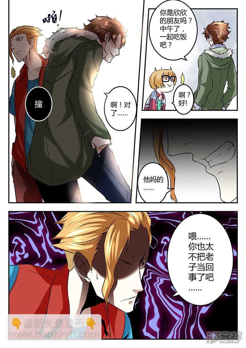 我在这，谁敢动？