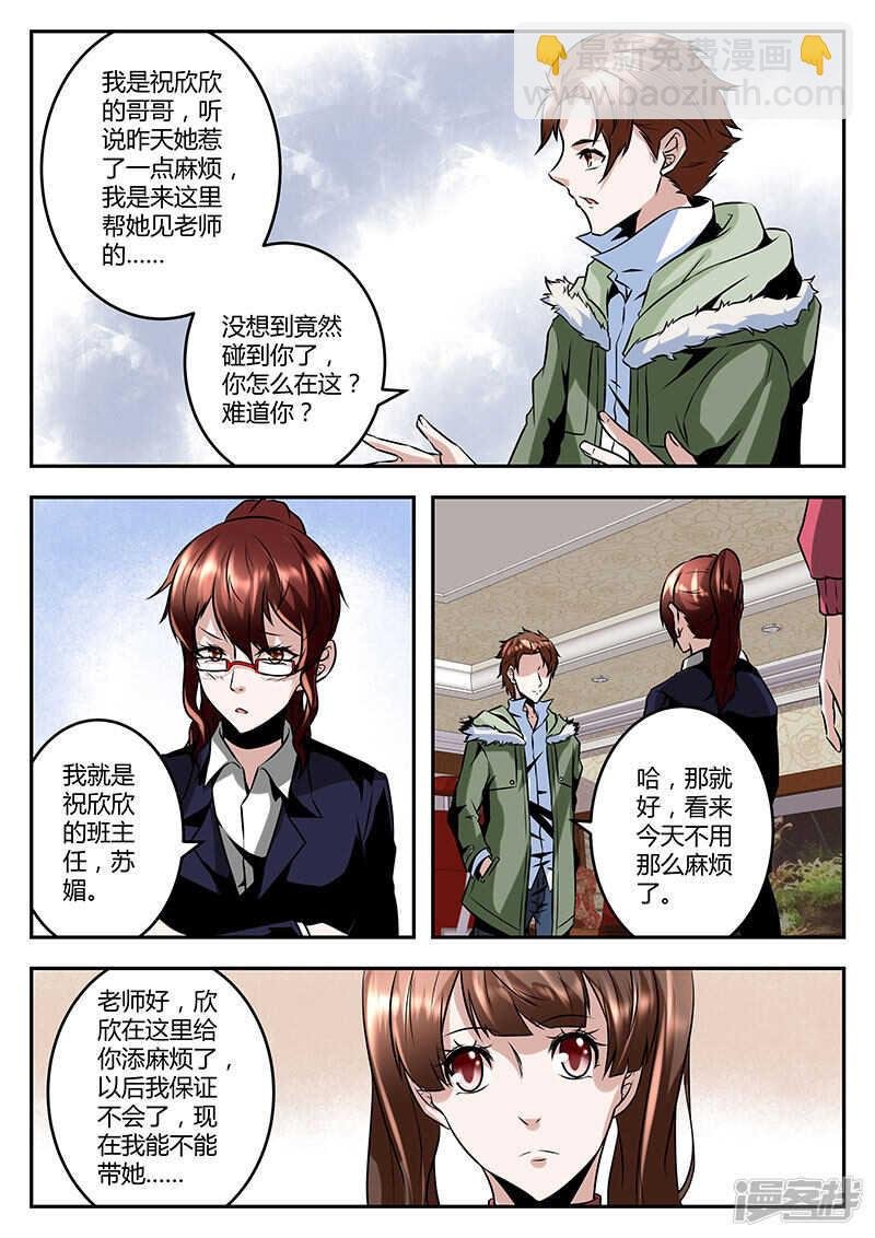 学校办公室报道