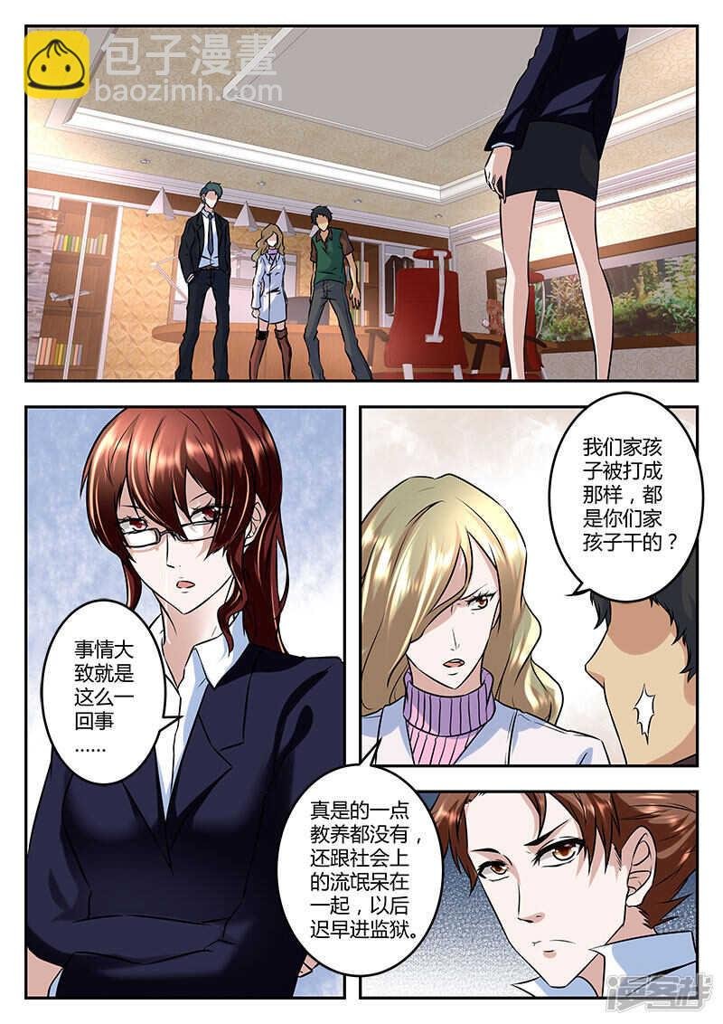 扯了你的舌头！