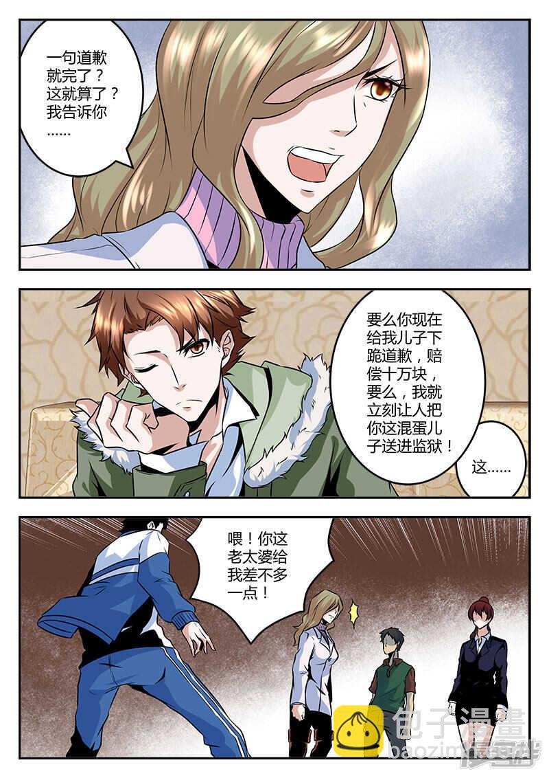 扯了你的舌头！