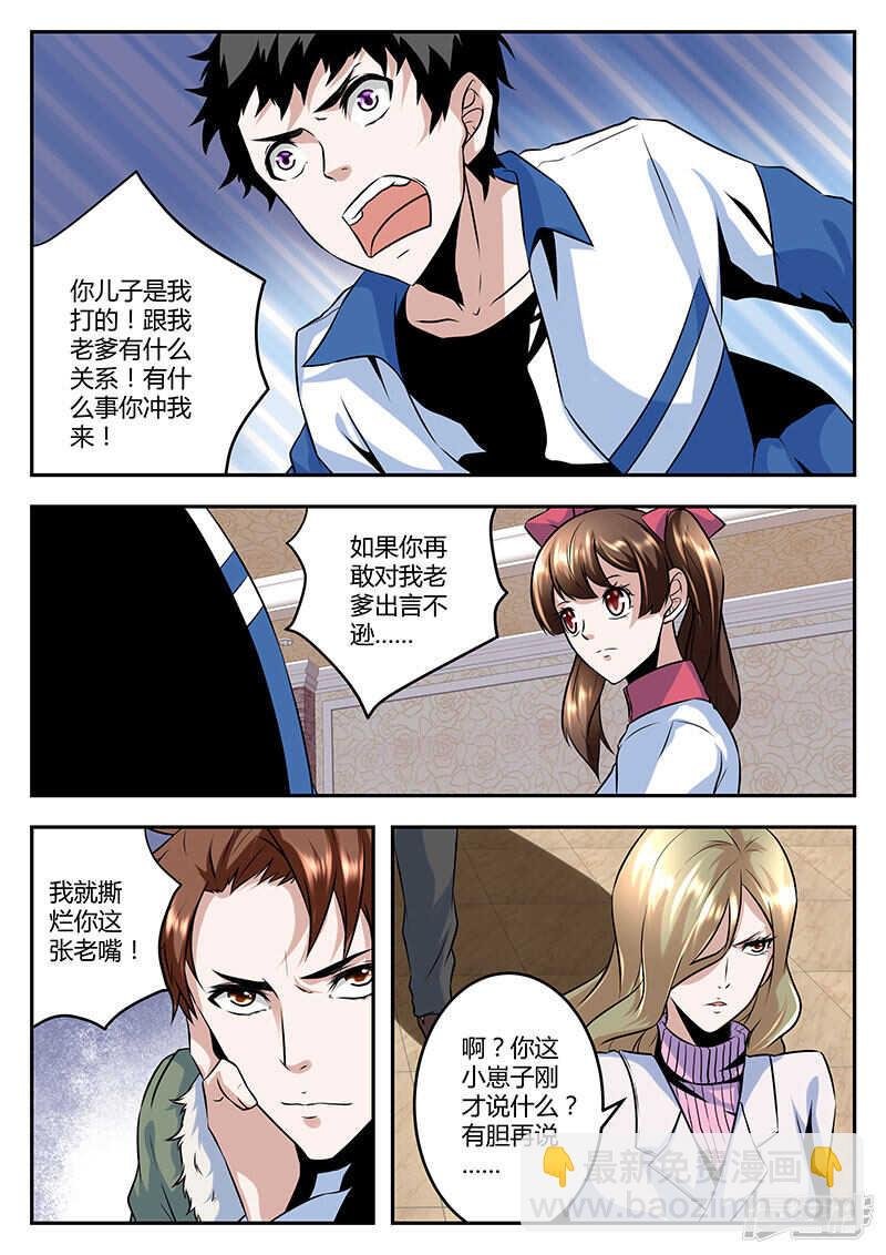 扯了你的舌头！