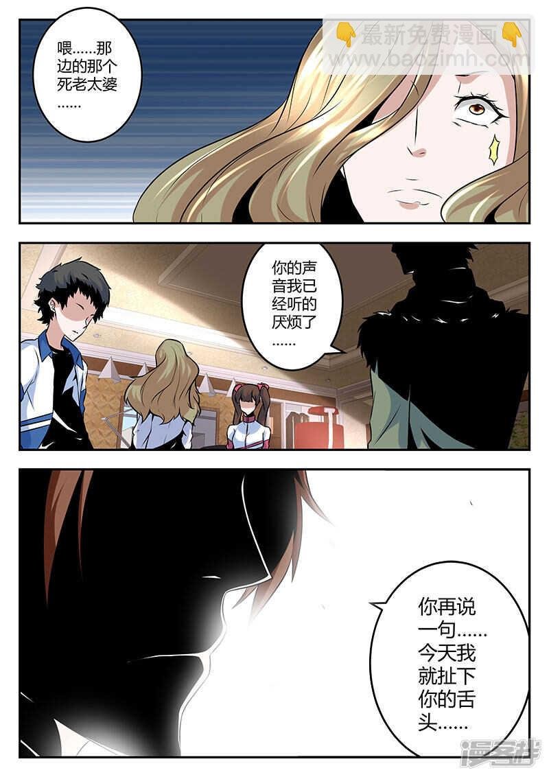 扯了你的舌头！