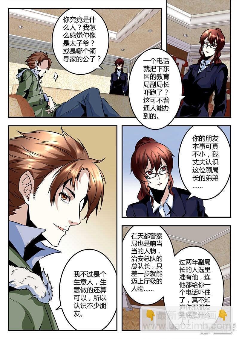 干老公！？