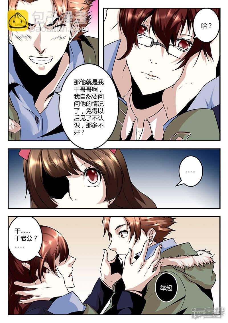 干老公！？