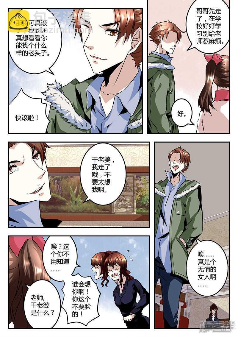 脑子有病会传染！