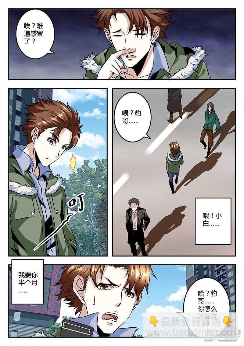 脑子有病会传染！