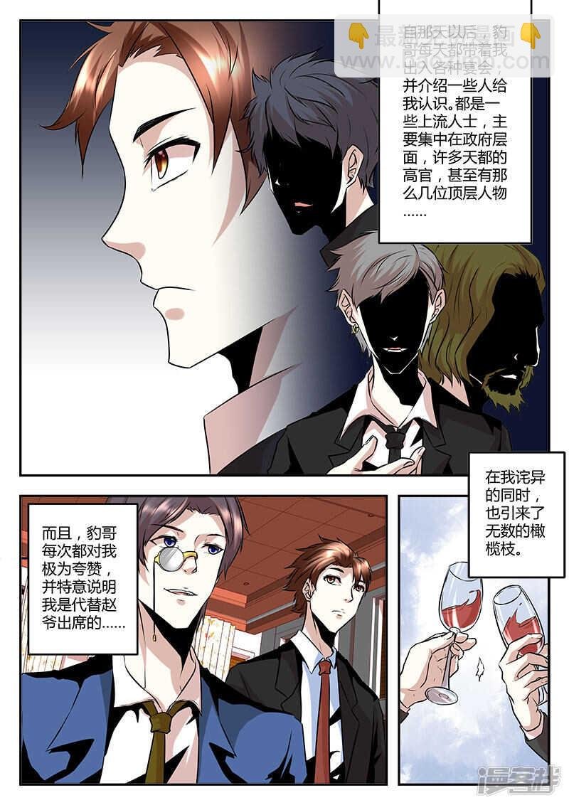 濒死之人！