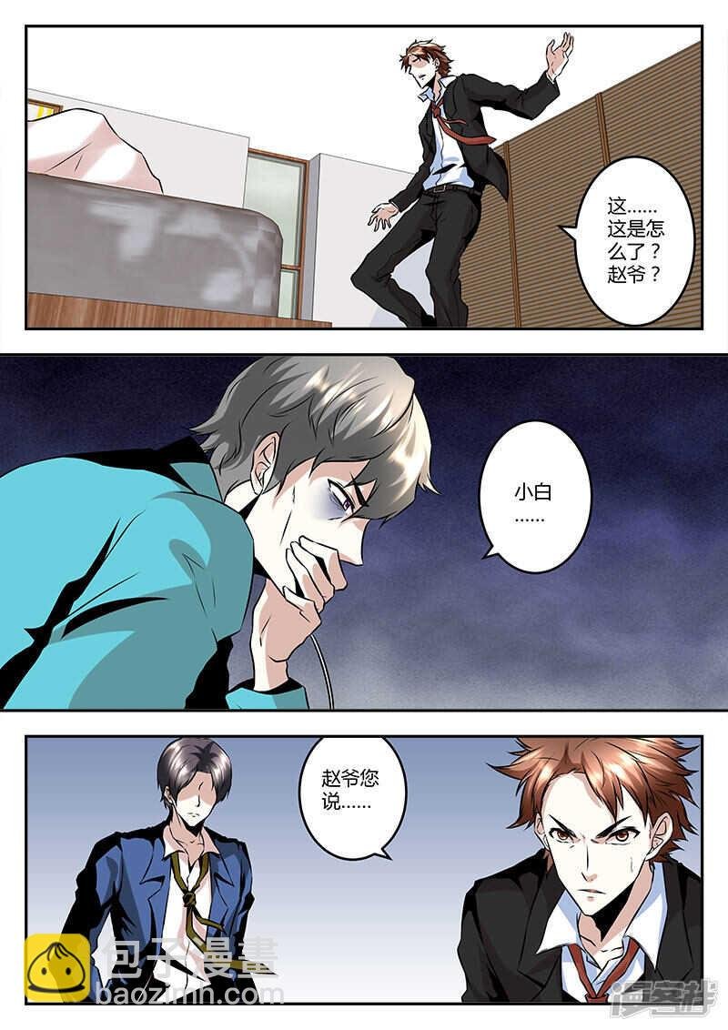 濒死之人！