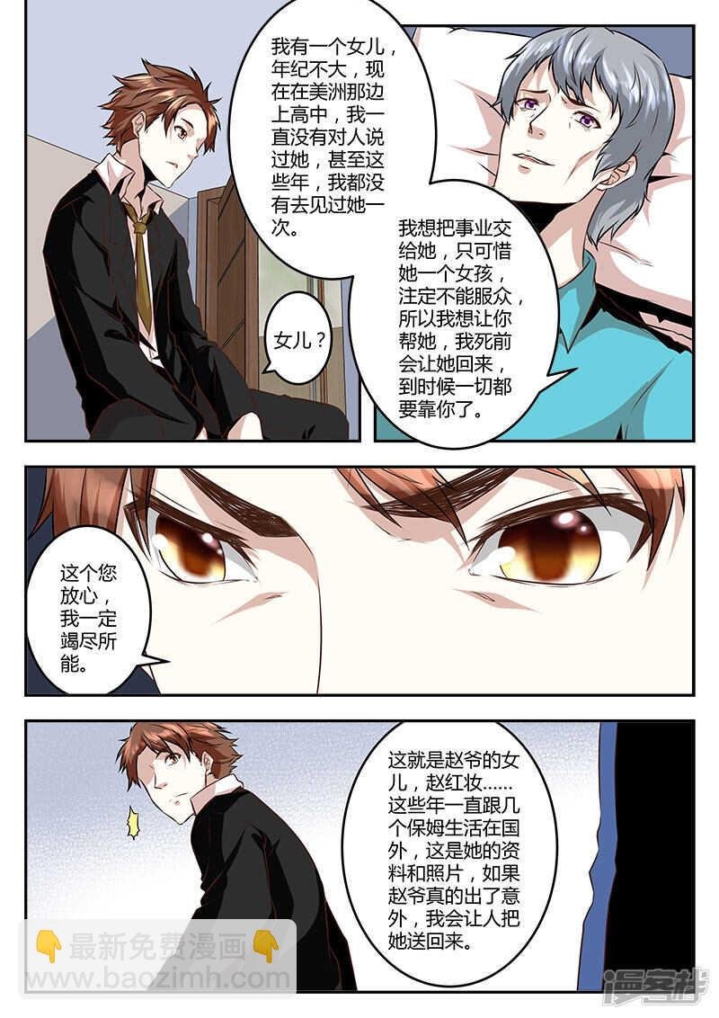 赵爷之女！