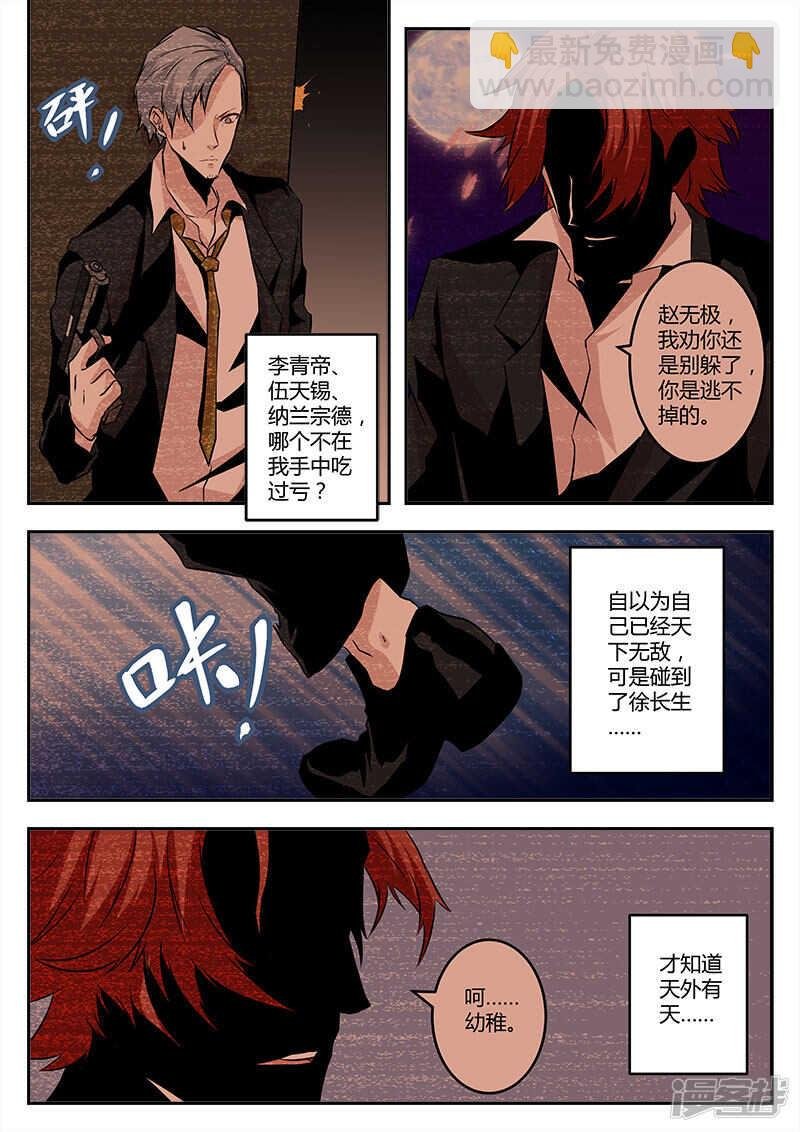 惹不起的人