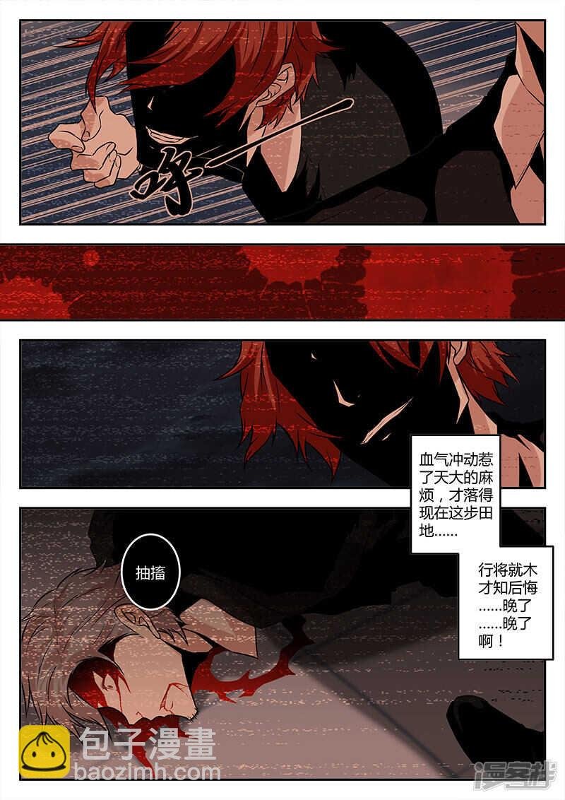 惹不起的人