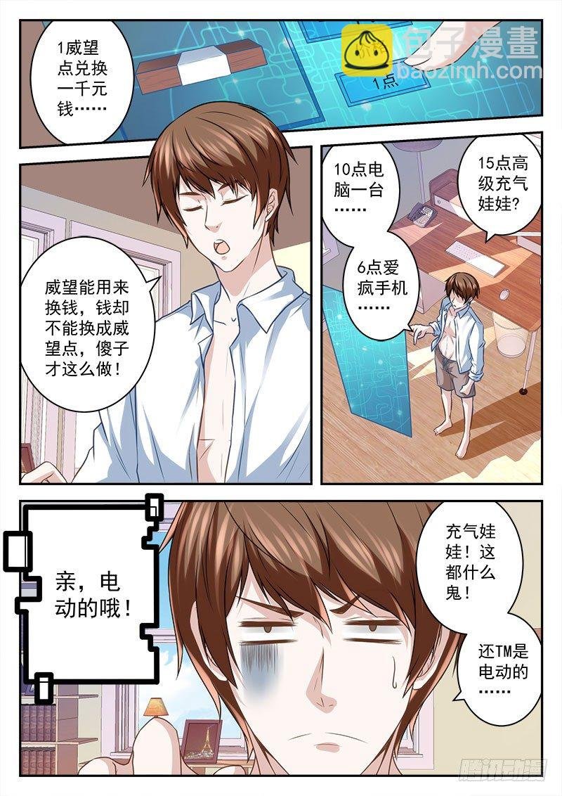我是宗师？