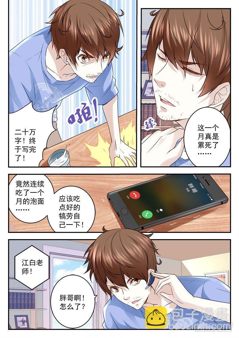 我是宗师？