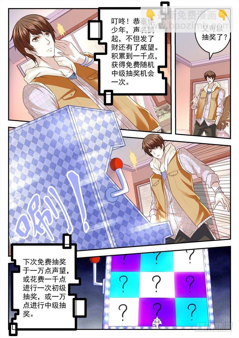 我是宗师？