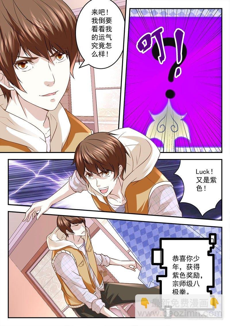 我是宗师？