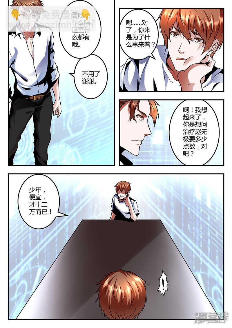 进入枭雄系统！
