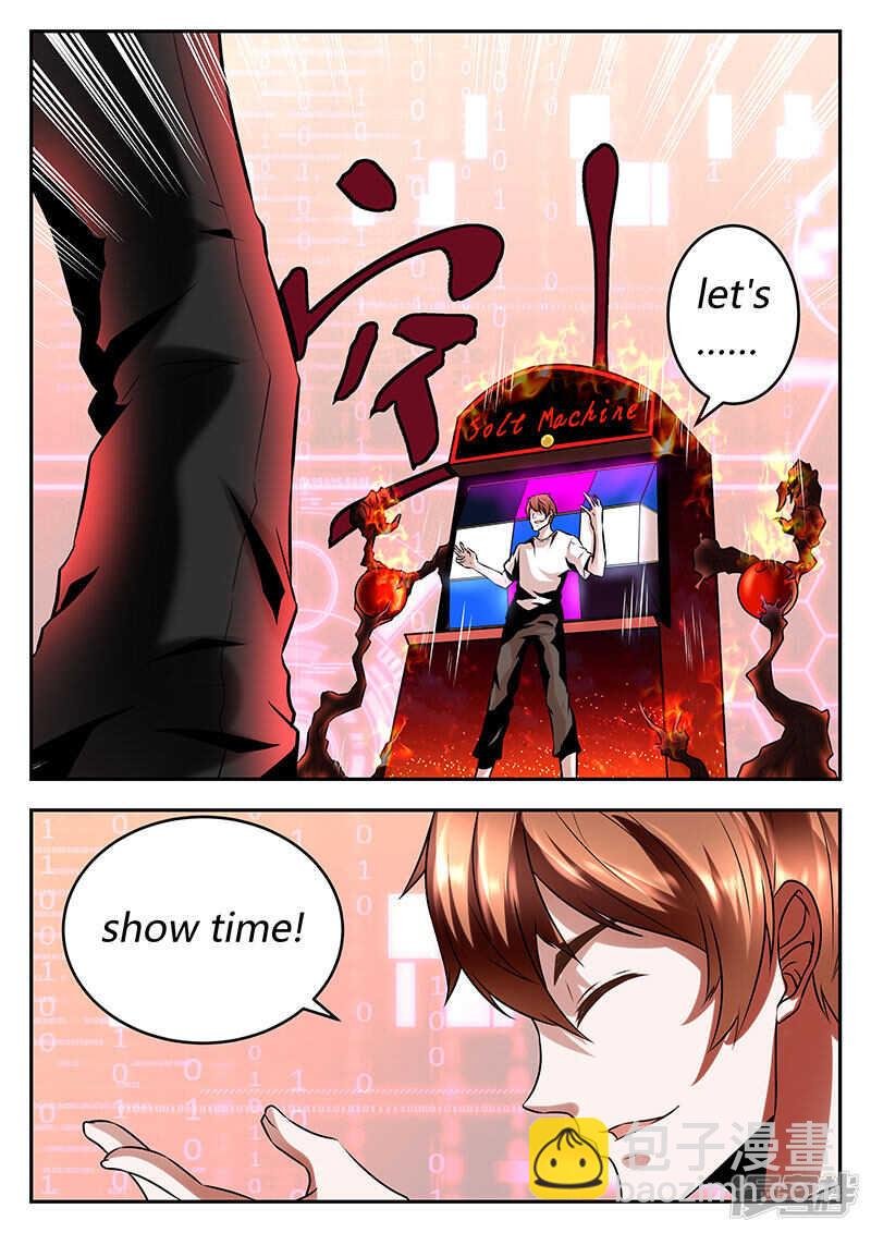 进入枭雄系统！