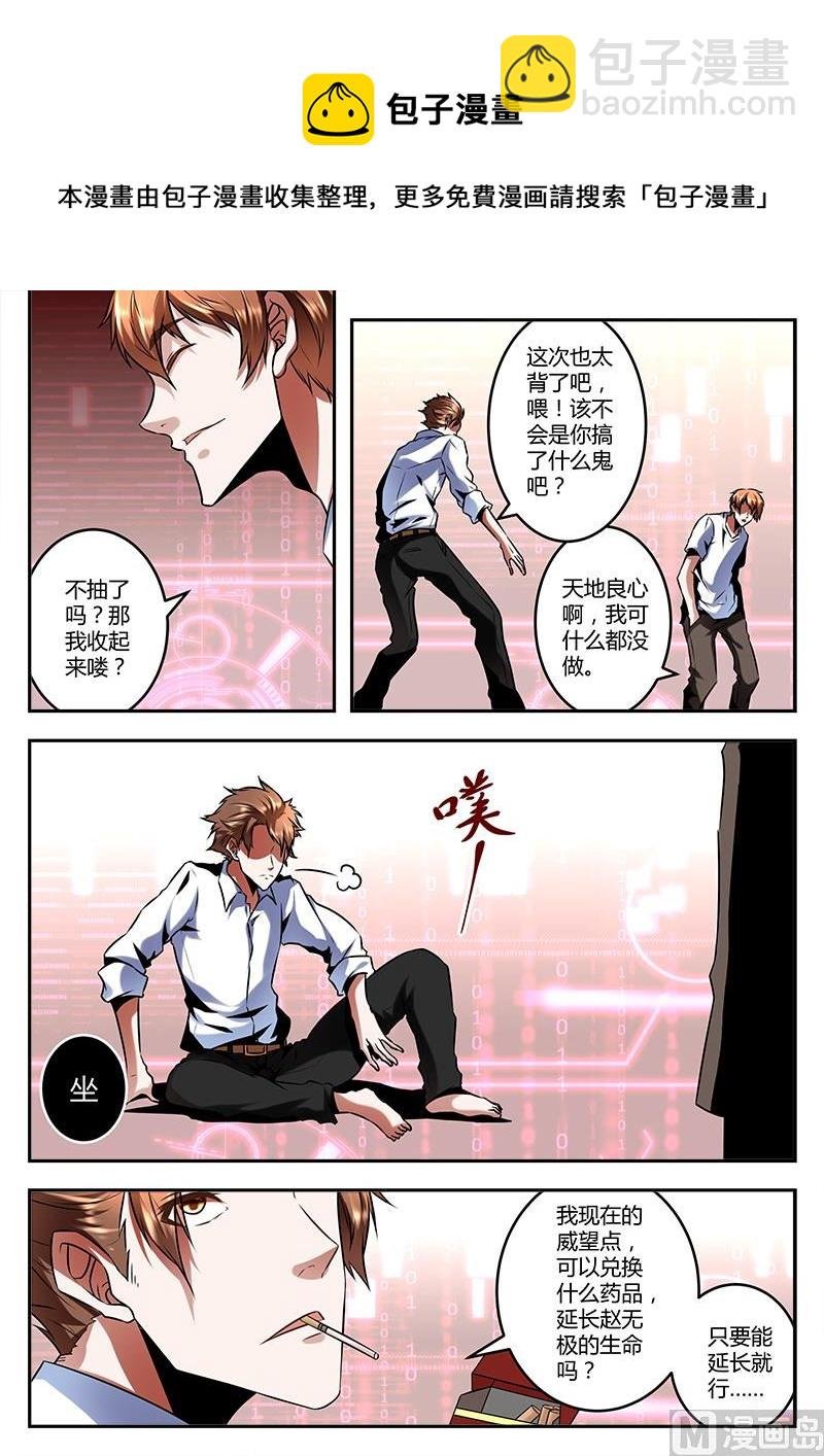 众生续命丹！