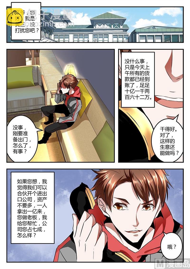 众生续命丹！