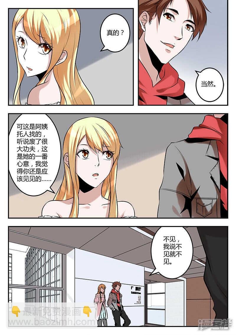 江白帝国集团！