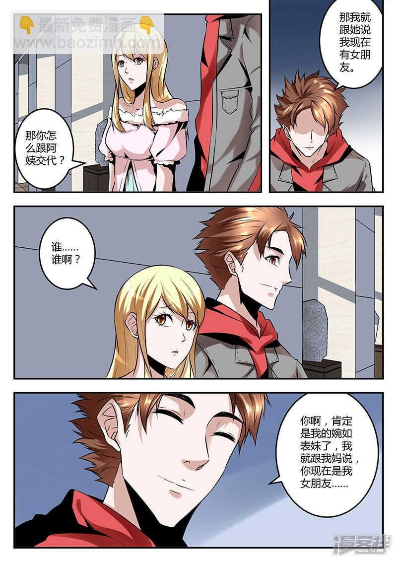 江白帝国集团！