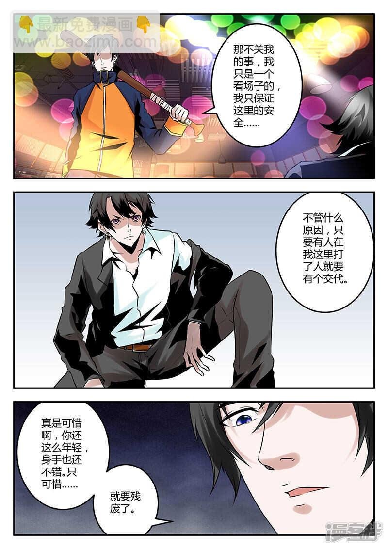 你是魔鬼吗？
