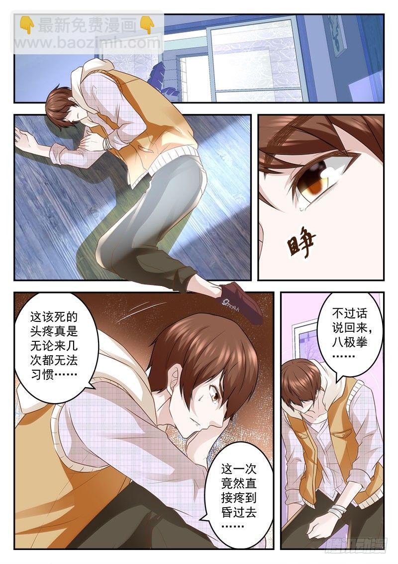 八极拳宗师