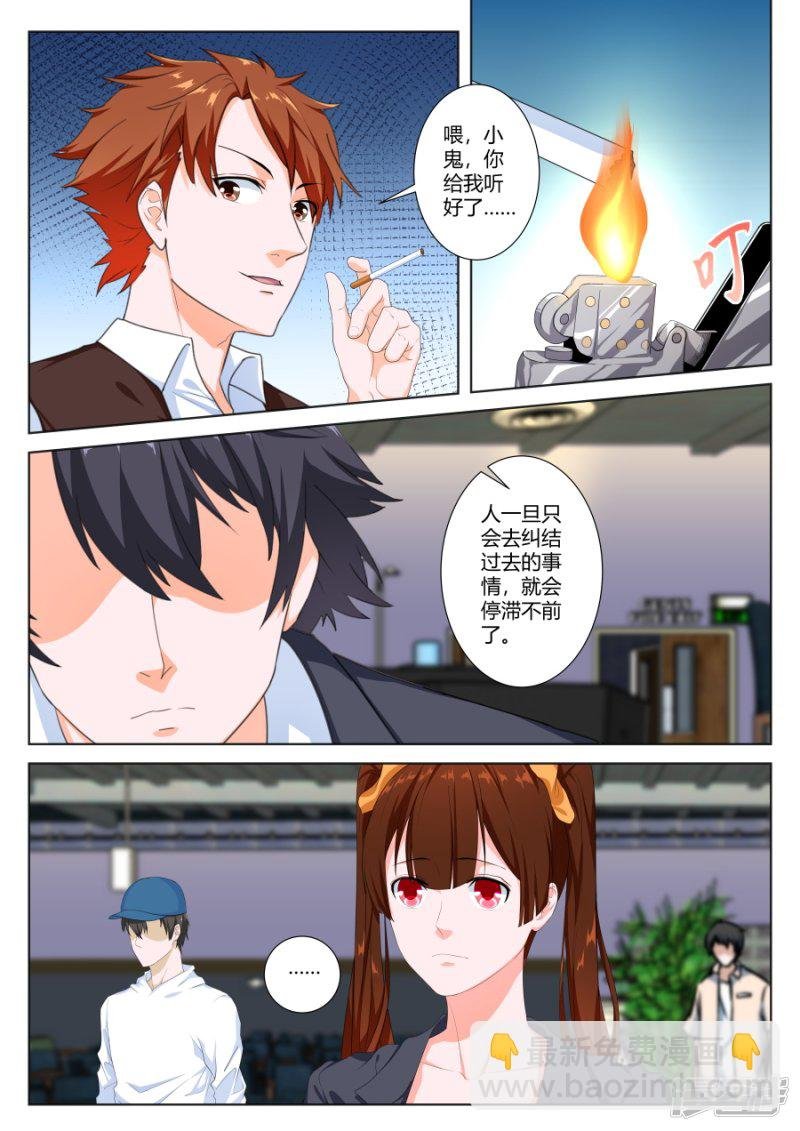 其实我是他的女人