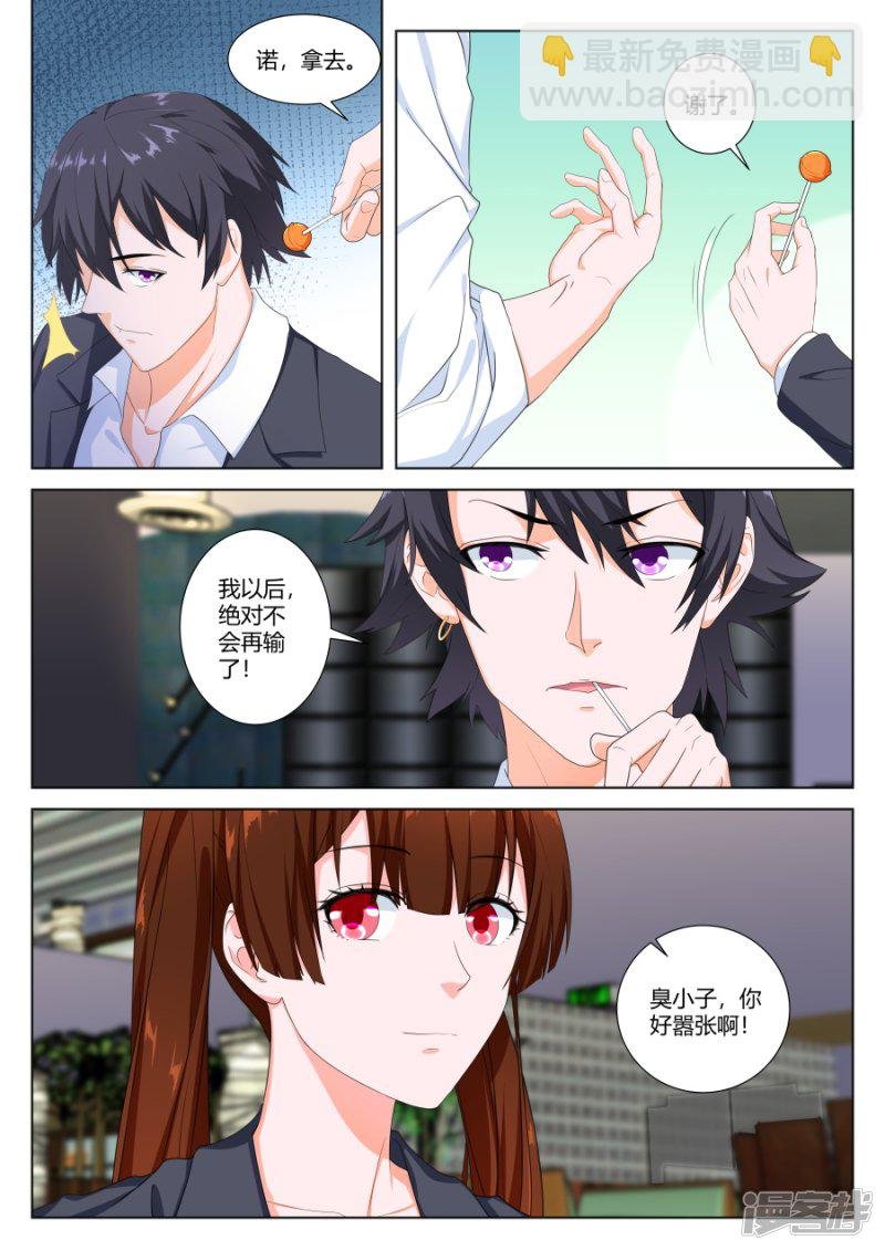 其实我是他的女人