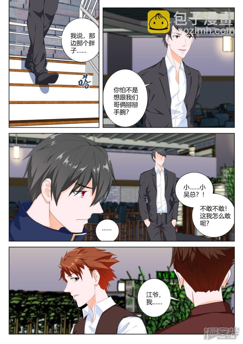 其实我是他的女人