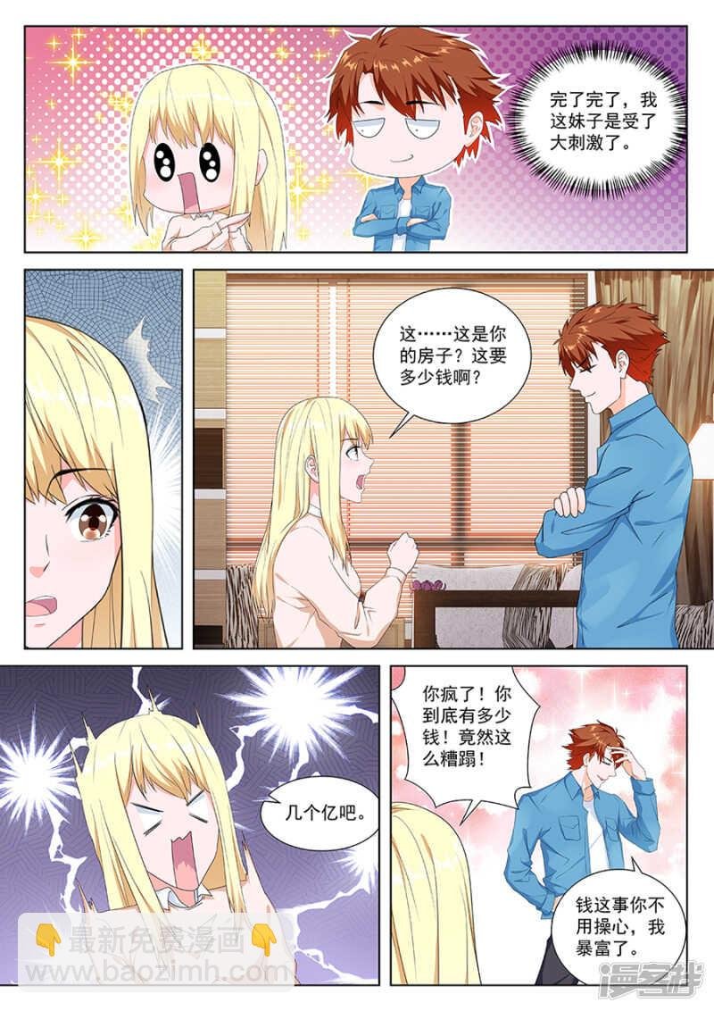 都是为了老婆准备的