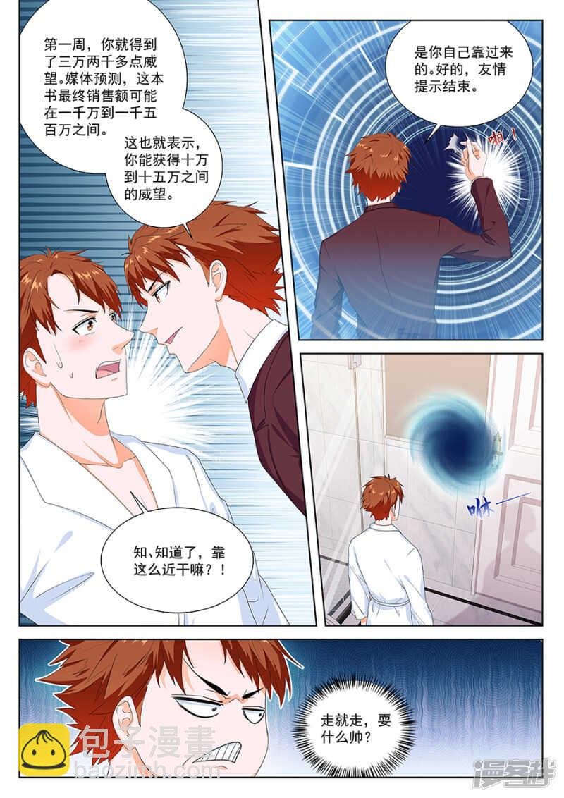 又是祝欣欣？！